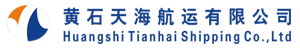 黃石天海航運(yùn)有限公司