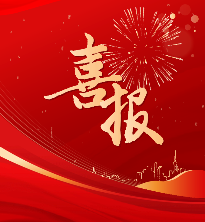 喜報！天海航運、市進(jìn)出口企業(yè)協(xié)會及個人榮獲全市商務(wù)工作表彰