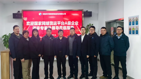 中物聯(lián)晏慶華主任和省物流發(fā)展促進(jìn)會(huì)章學(xué)軍會(huì)長一行蒞臨安陸天海進(jìn)行4A級網(wǎng)絡(luò)貨運(yùn)平臺(tái)現(xiàn)場評估與指導(dǎo)工作
