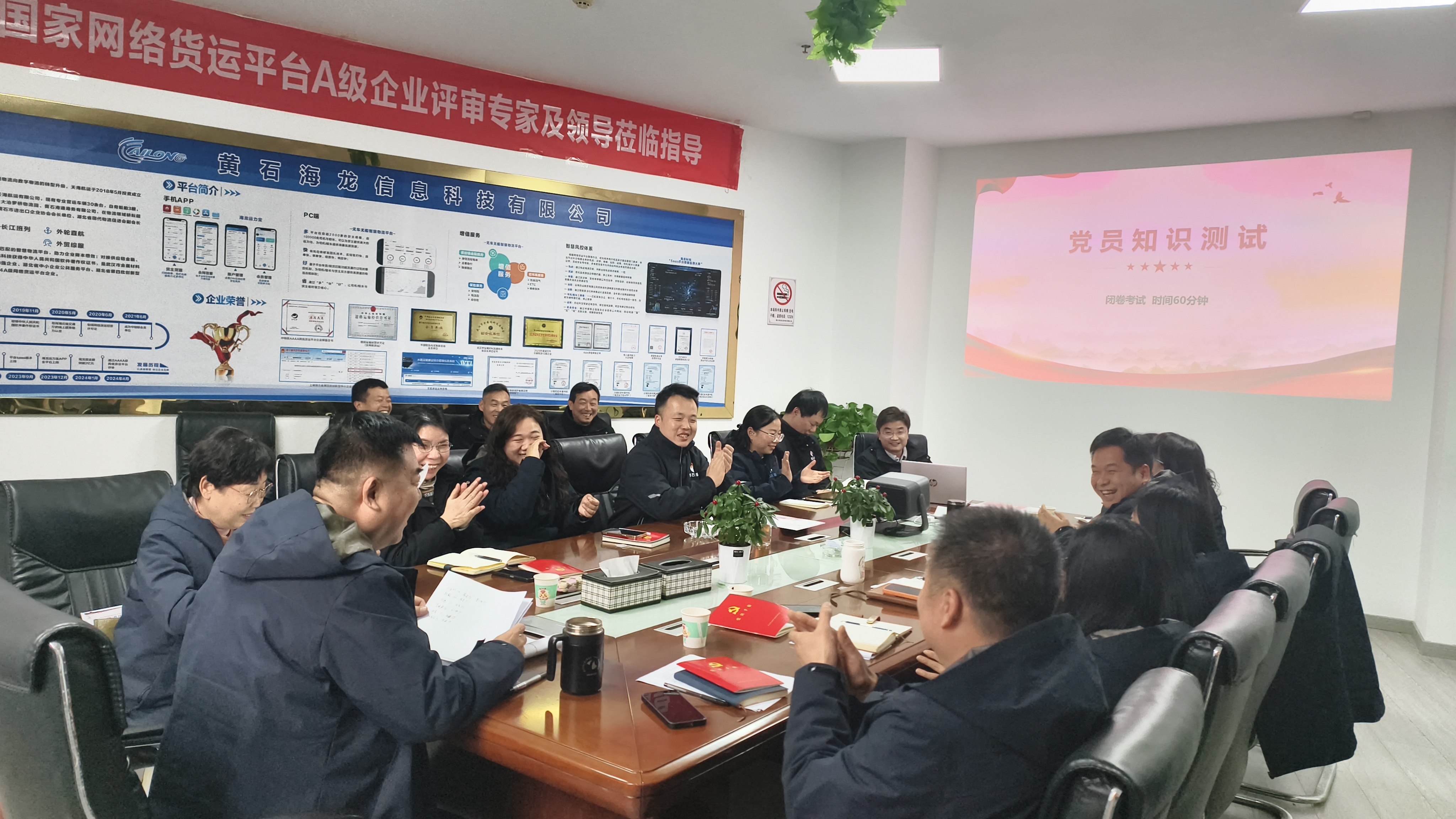 學(xué)以致用，以學(xué)促干——公司黨支部開展2月主題黨日暨黨員知識(shí)測試活動(dòng)